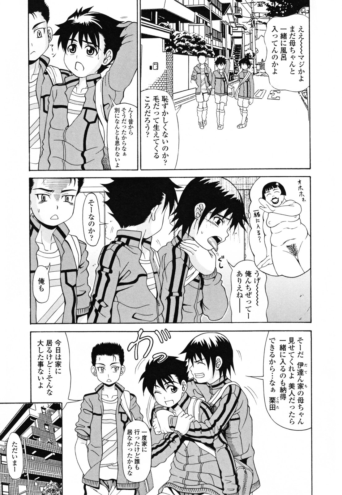 [安藤裕行] おねっぴゅ