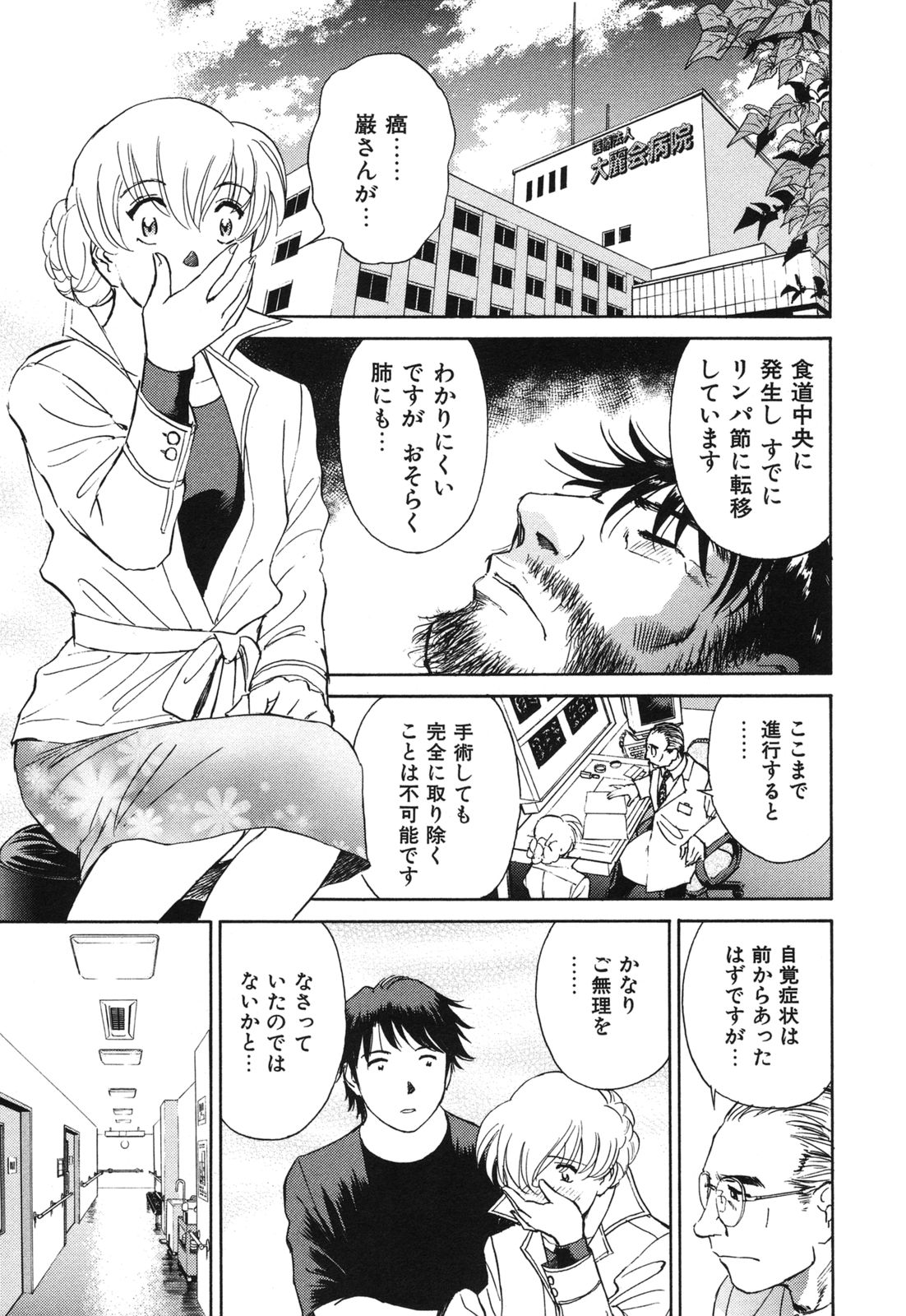 [ふうたまろ] 煽情的家族