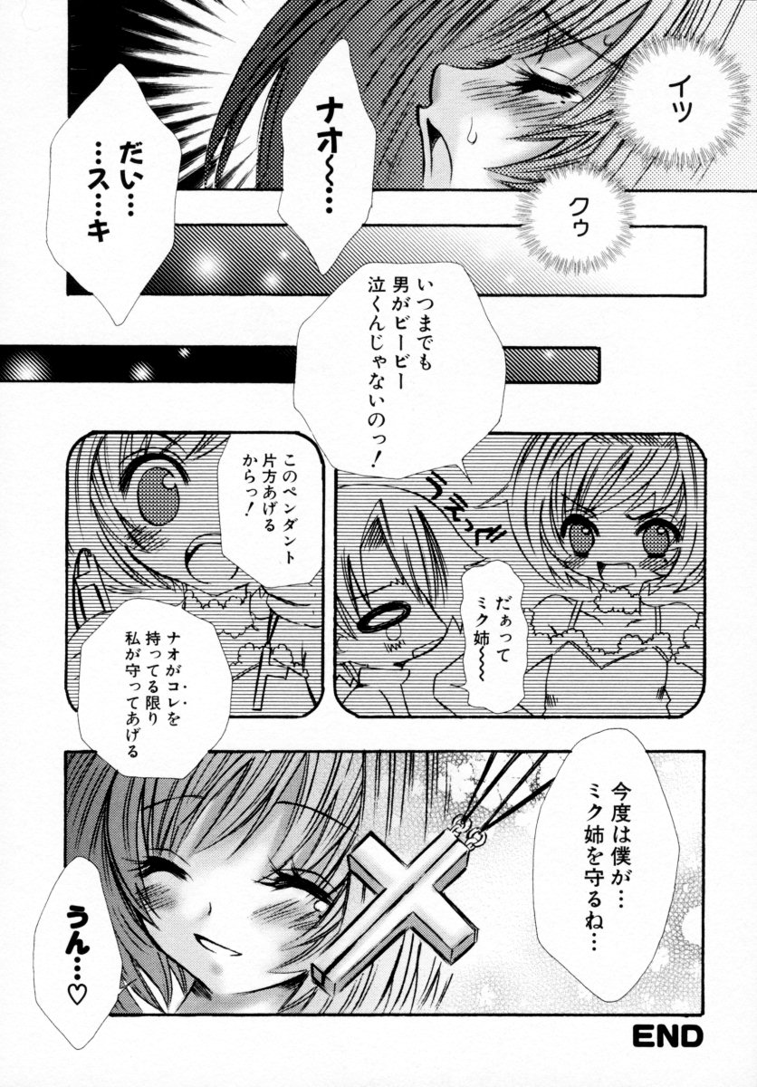 [アンソロジー] つよきっ娘