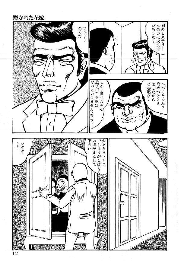 [ダーティ松本] 闇の淫虐師