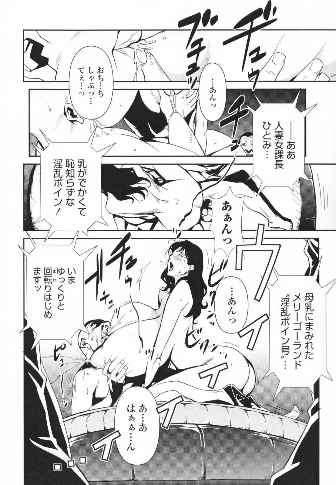 [みうらたけひろ] TOP LESS 淫女之宴