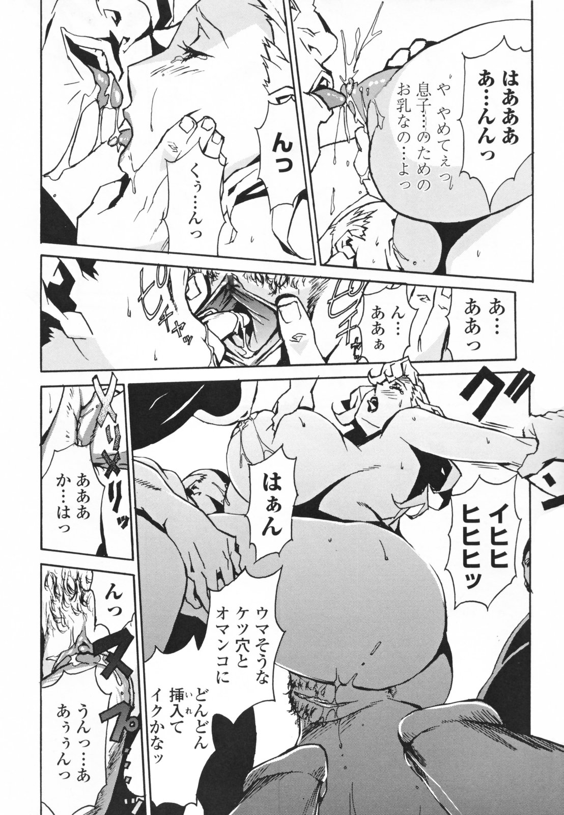 [みうらたけひろ] TOP LESS 淫女之宴