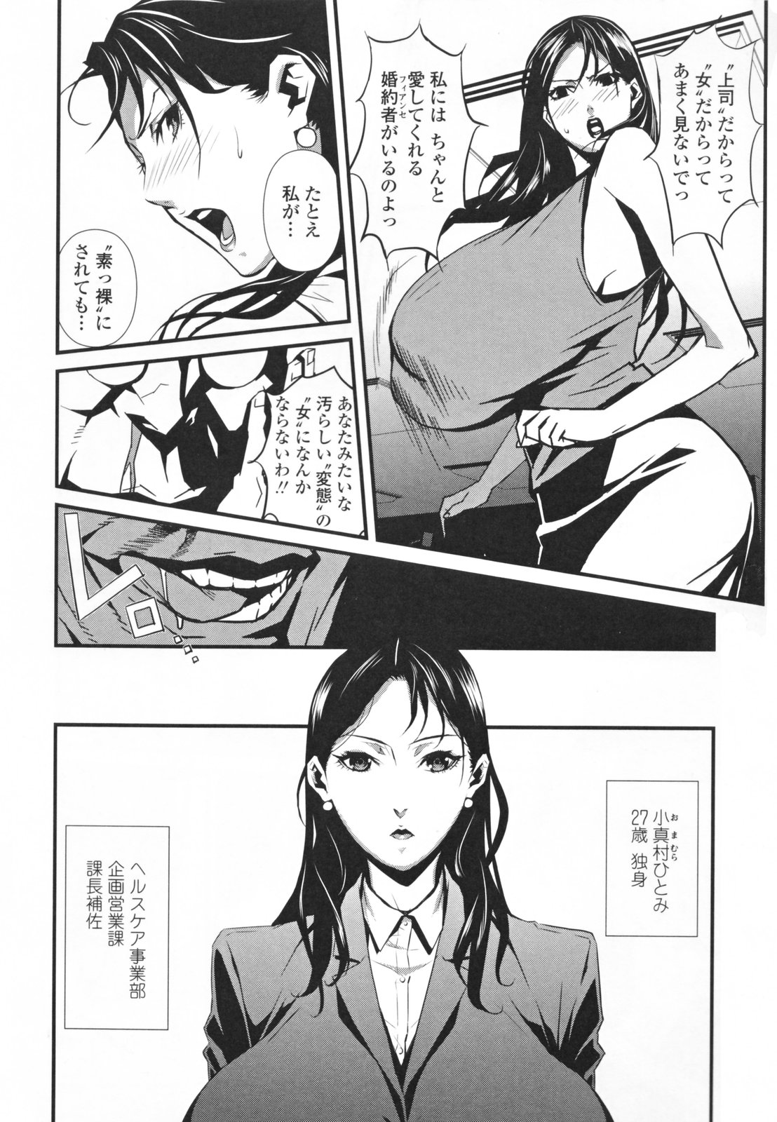 [みうらたけひろ] TOP LESS 淫女之宴