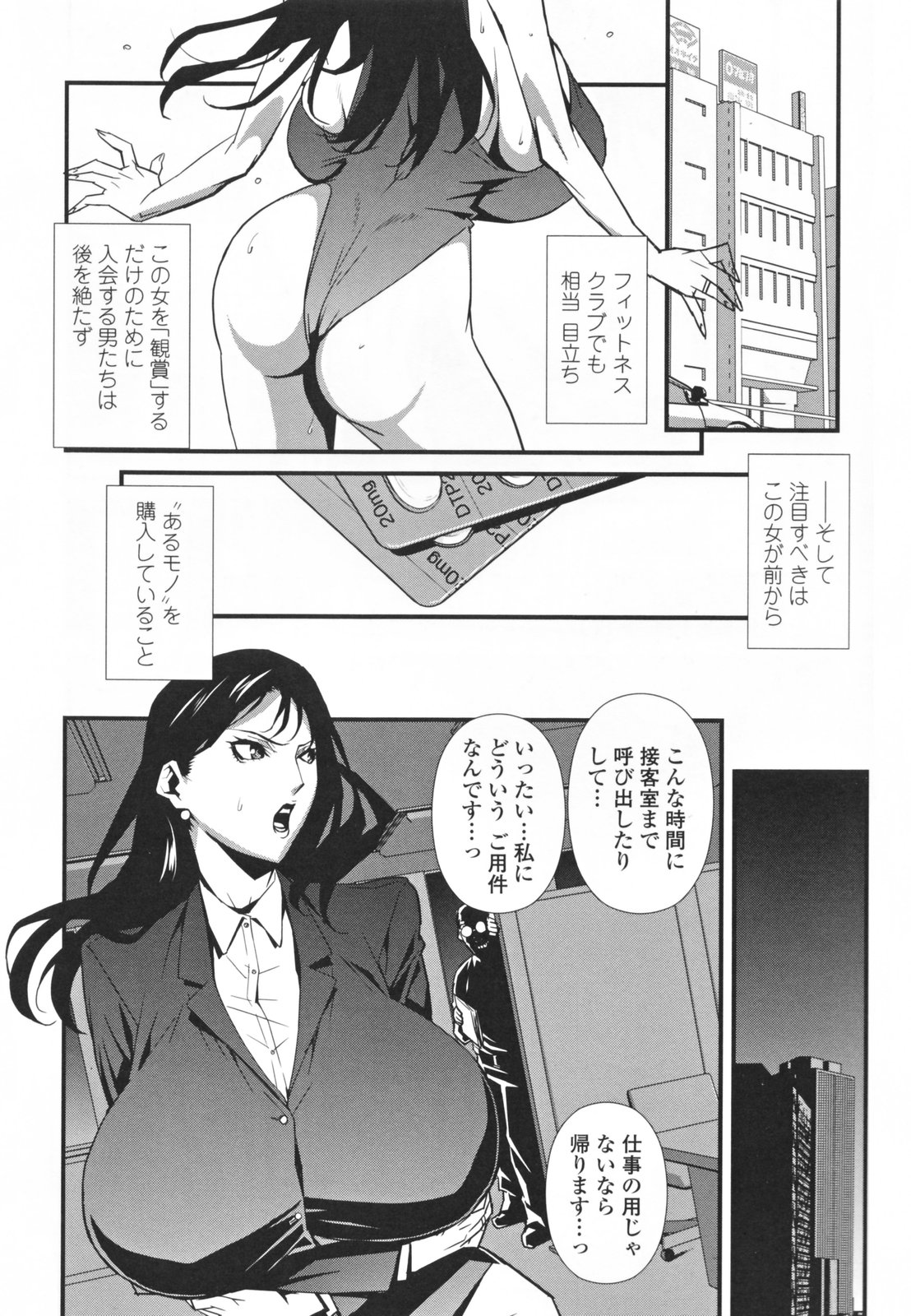 [みうらたけひろ] TOP LESS 淫女之宴