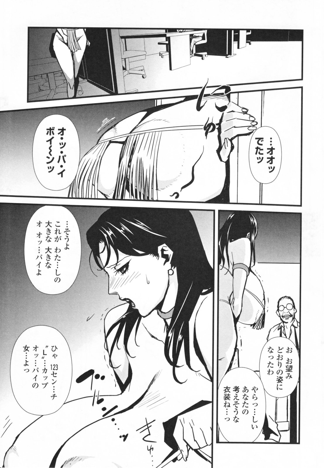 [みうらたけひろ] TOP LESS 淫女之宴