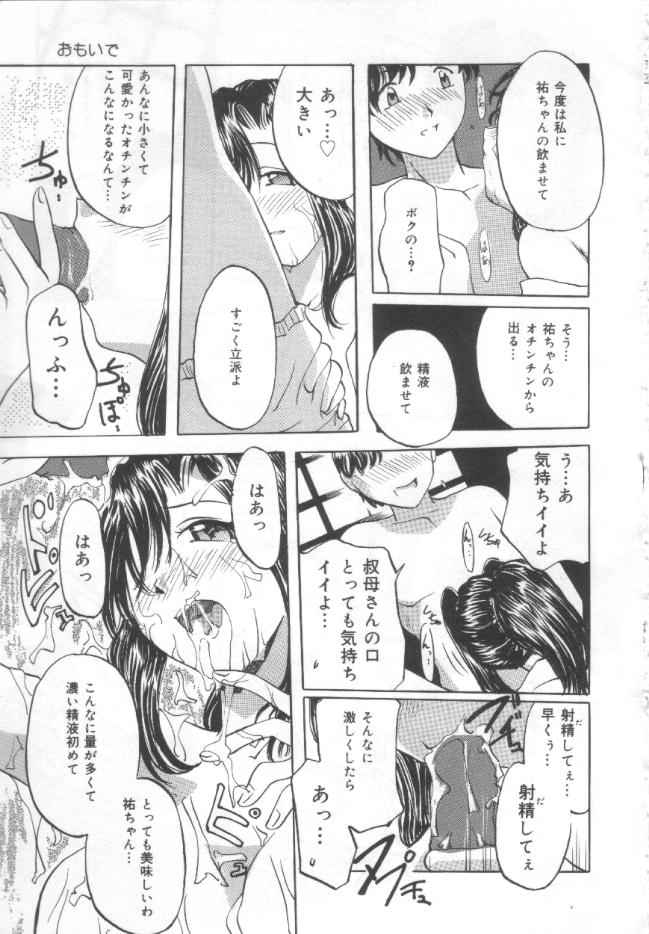 [ぺがさす] 調教母乳妻