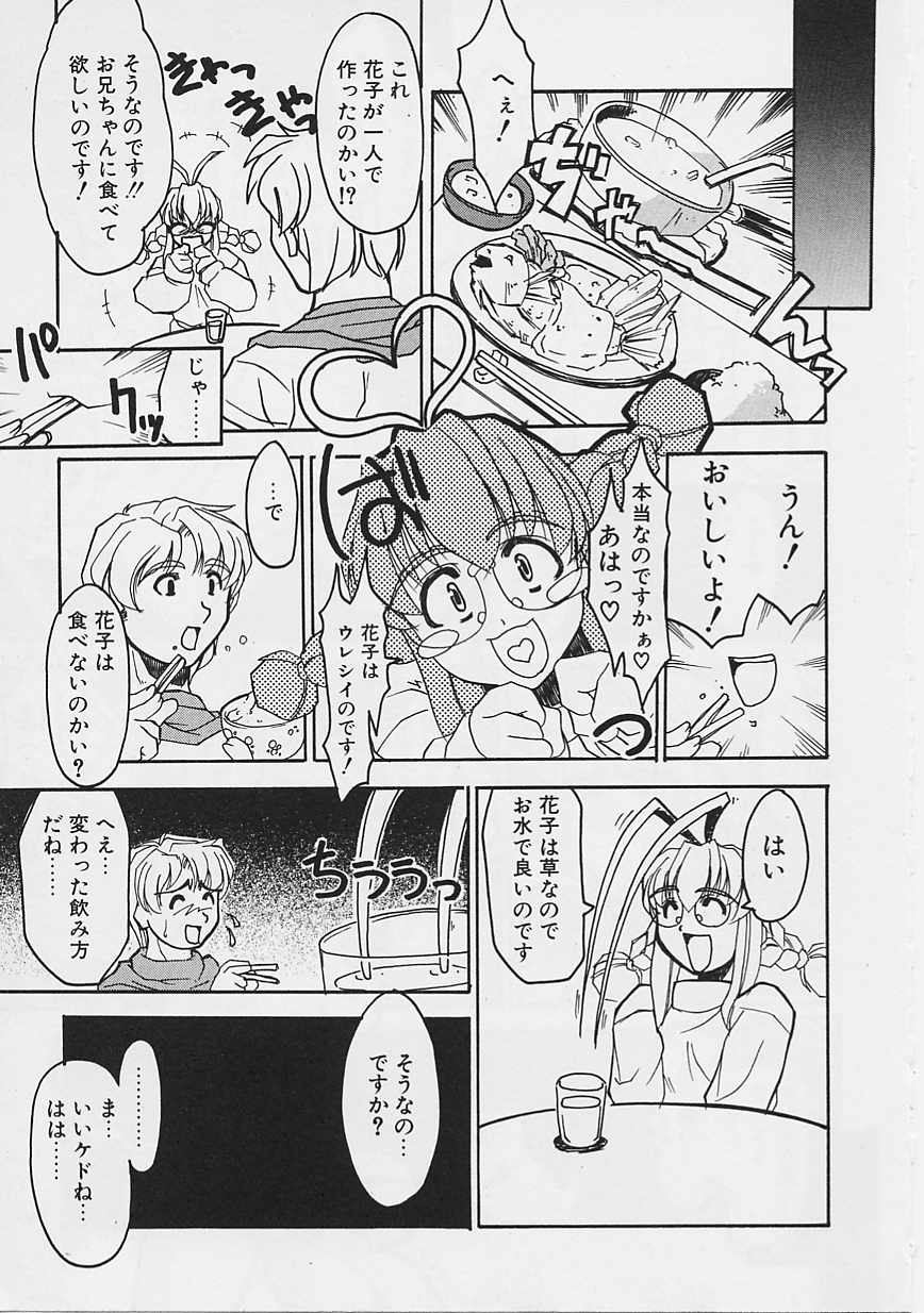 [魚肉ん] 女の子はがんばる!