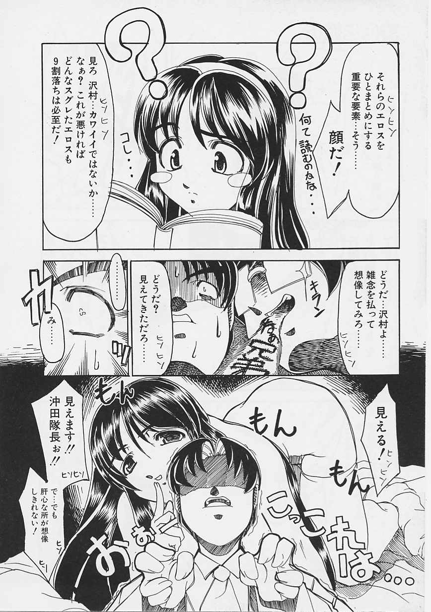 [魚肉ん] 女の子はがんばる!