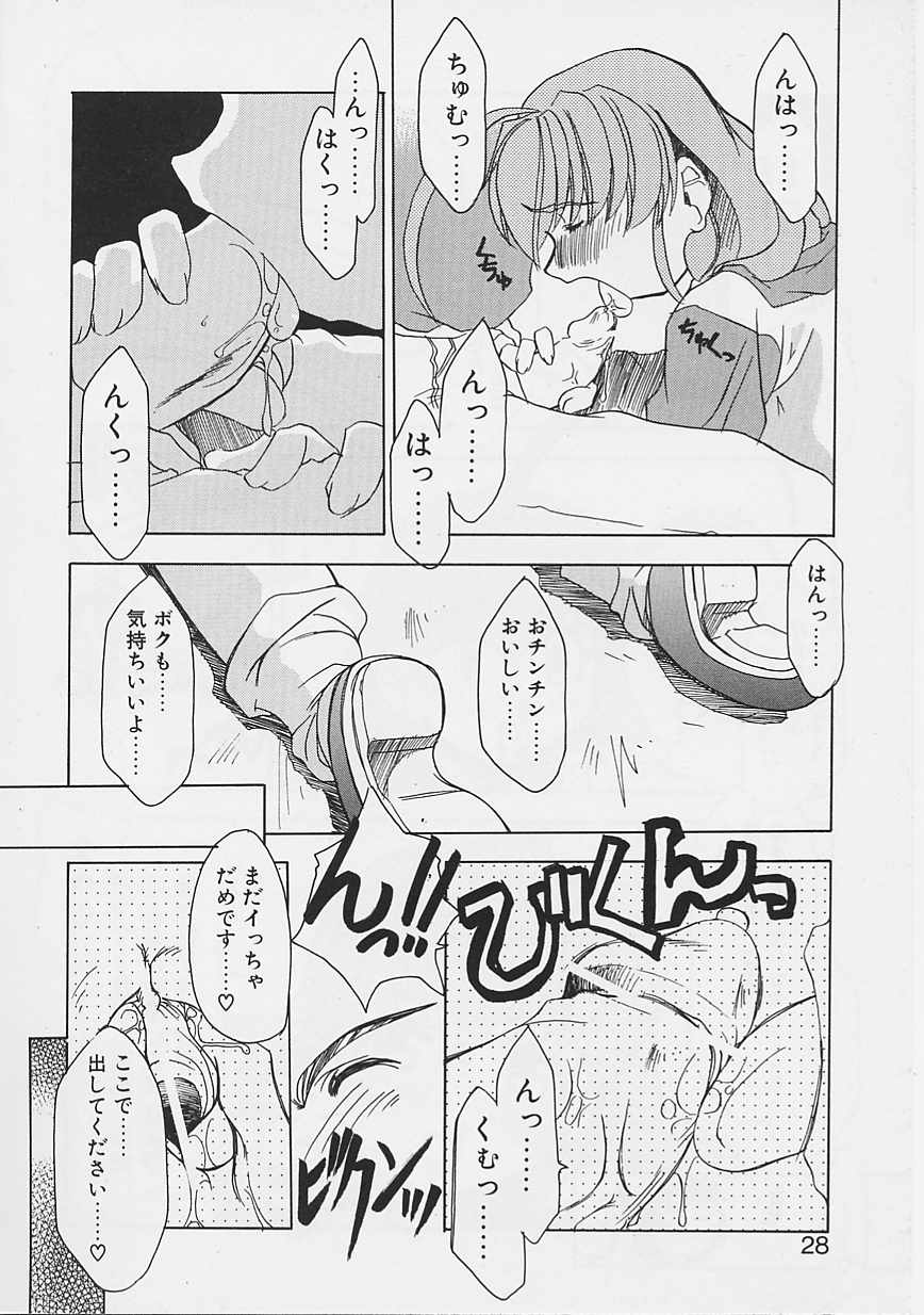 [魚肉ん] 女の子はがんばる!