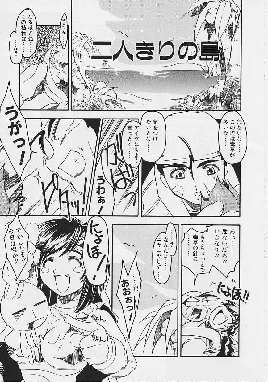 [魚肉ん] 女の子はがんばる!