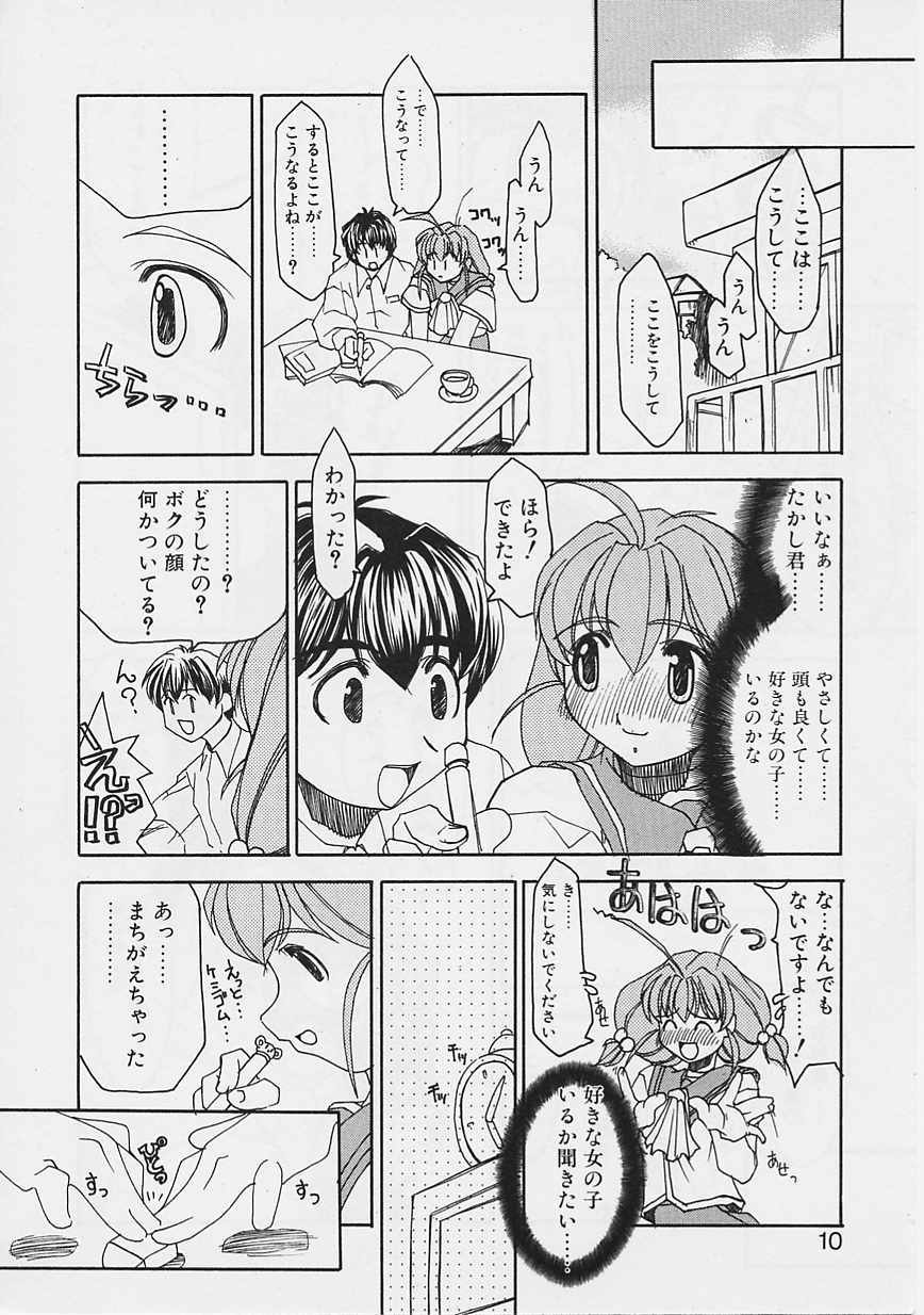 [魚肉ん] 女の子はがんばる!