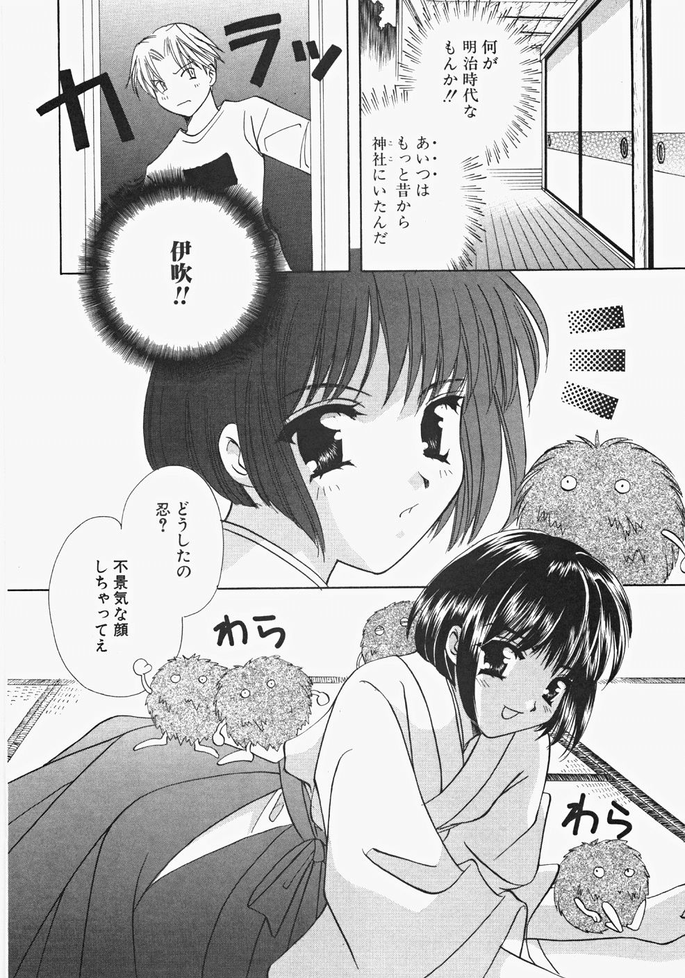 [こうのゆきよ] 巫女へぶん