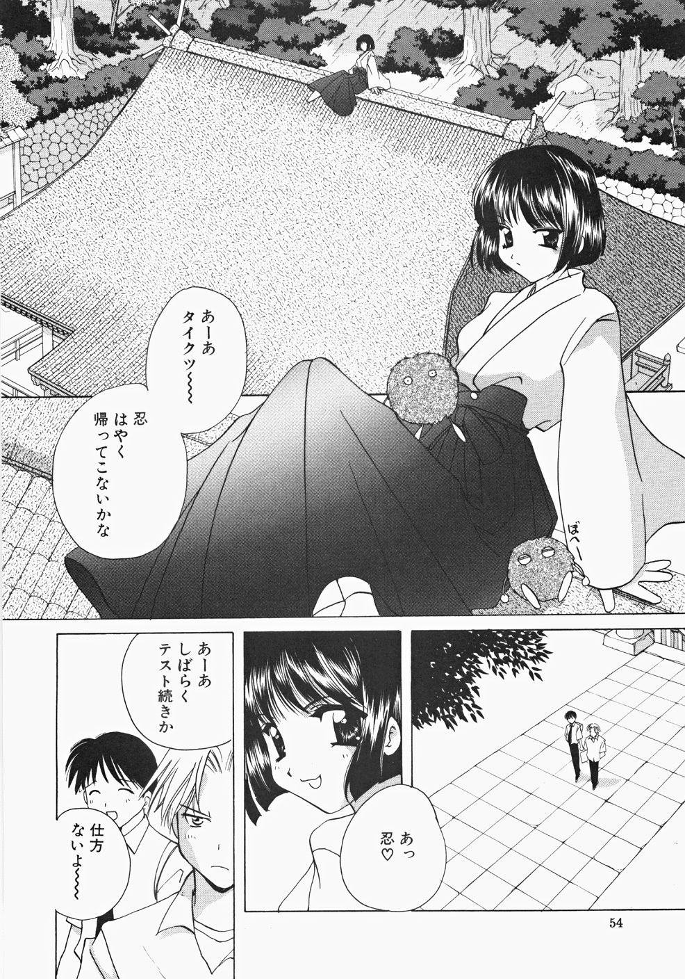 [こうのゆきよ] 巫女へぶん