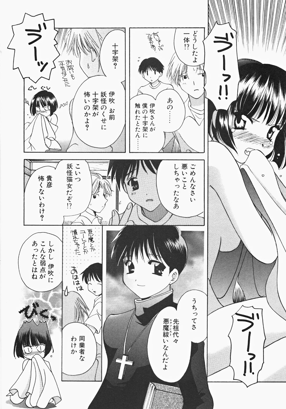 [こうのゆきよ] 巫女へぶん