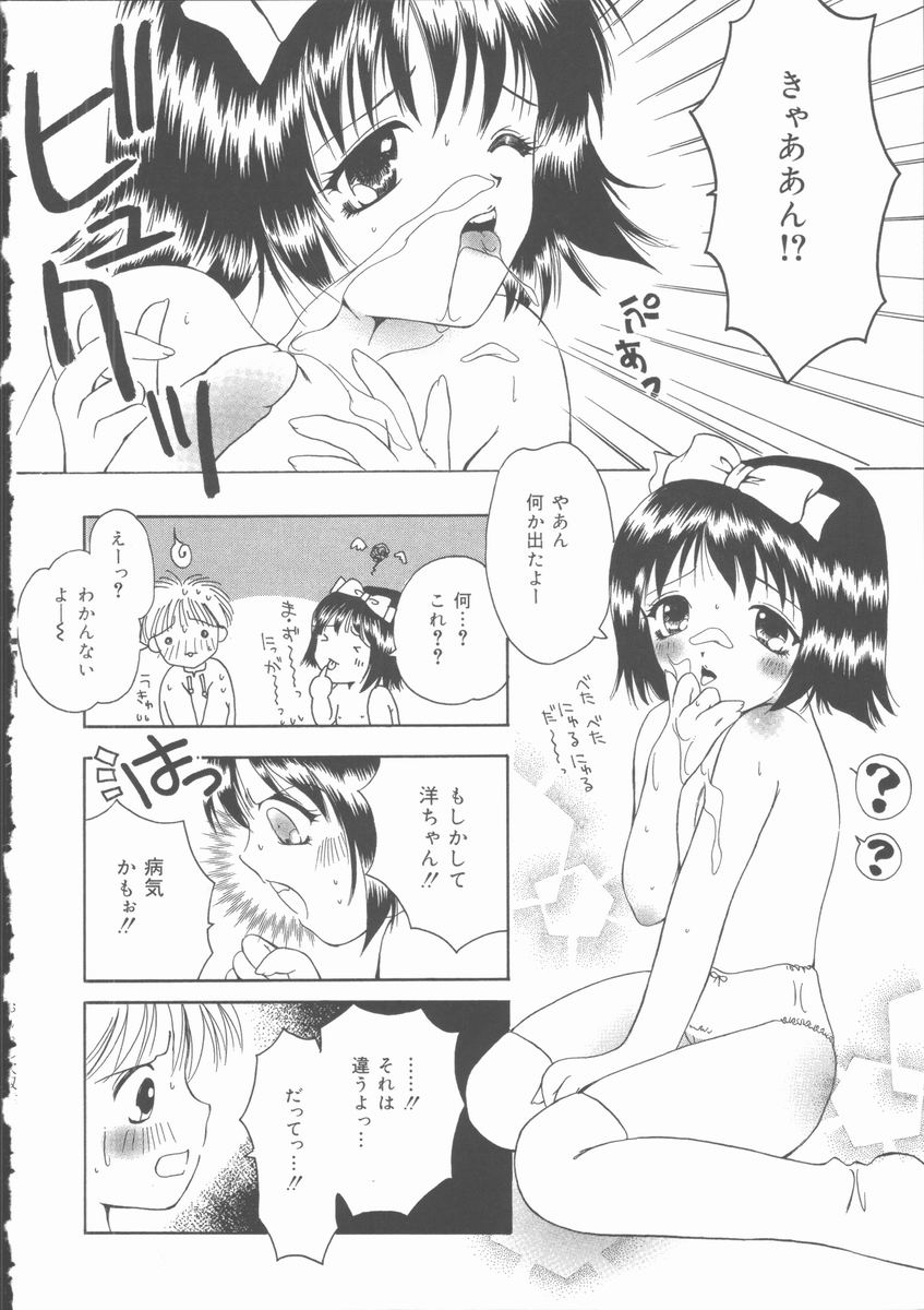 [滝本ぱんこ] おもらし穴奴隷