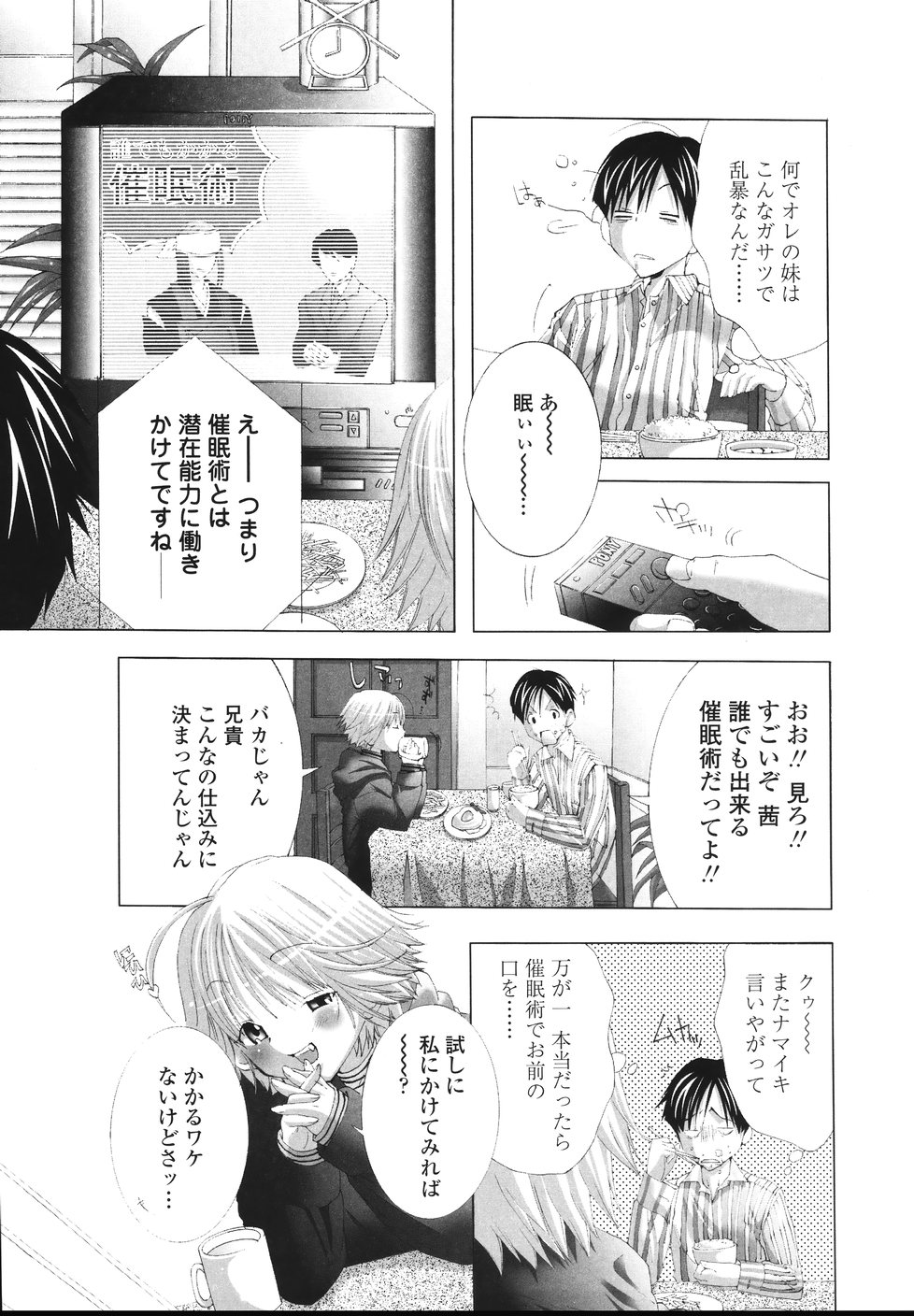 [宮崎摩耶] 今からワタシとHしない?