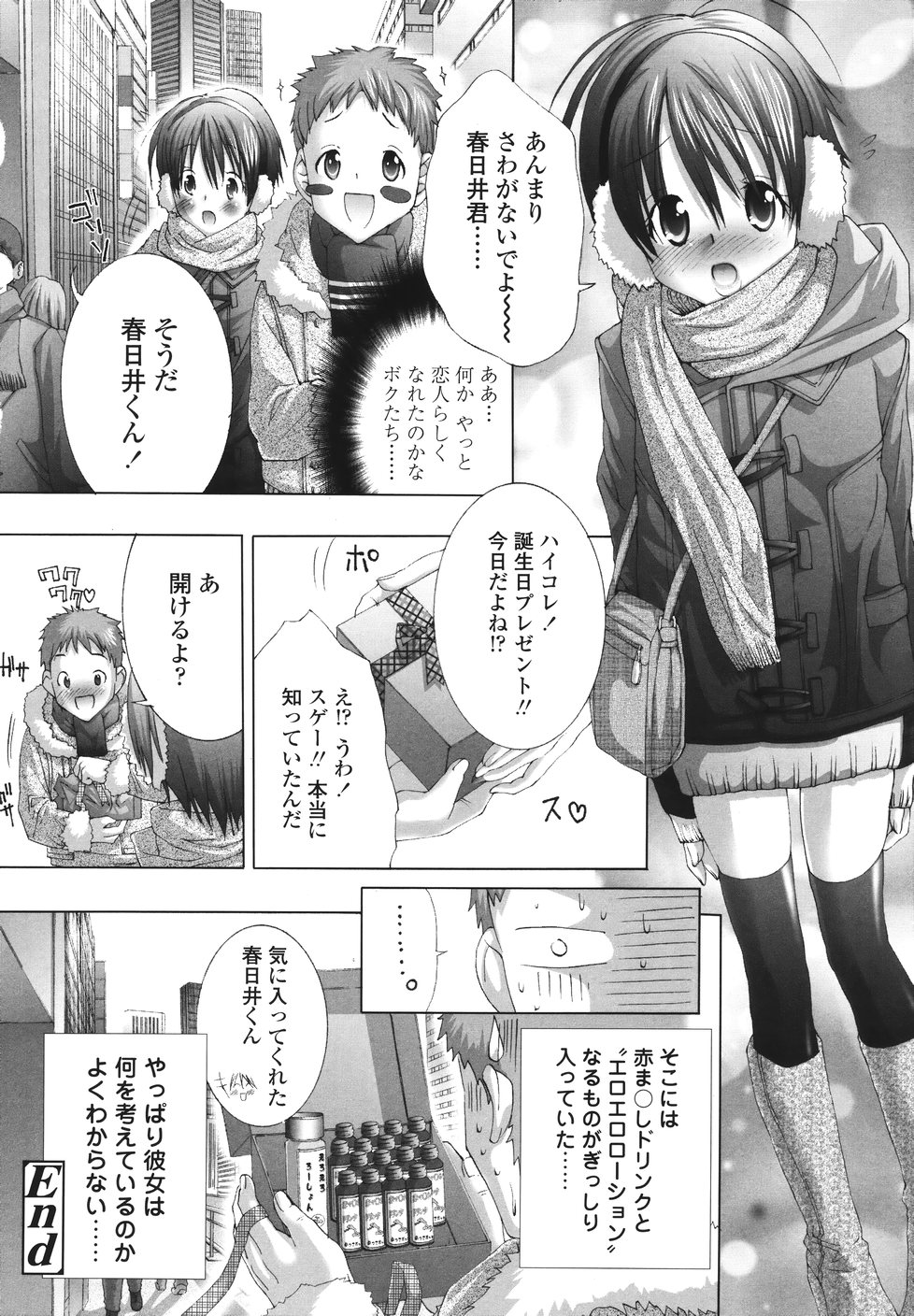 [宮崎摩耶] 今からワタシとHしない?