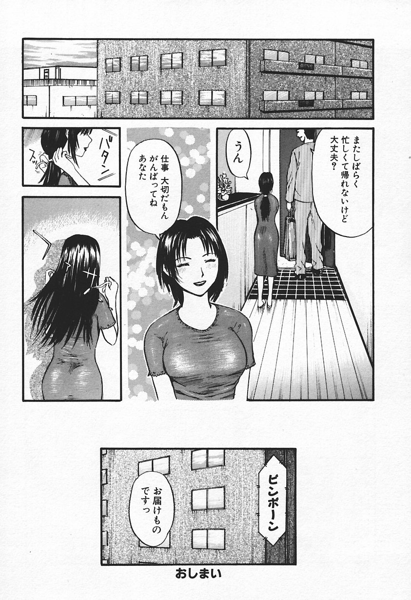 [アンソロジー] 人妻、禁断の昼下り