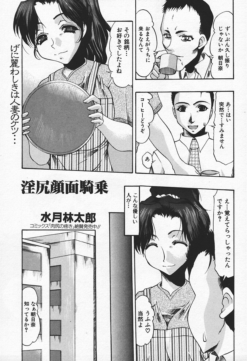 [アンソロジー] 人妻、禁断の昼下り