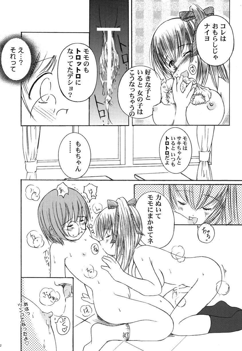 [欠損少女] 欠損少女Memories2ふたなりエロ漫画