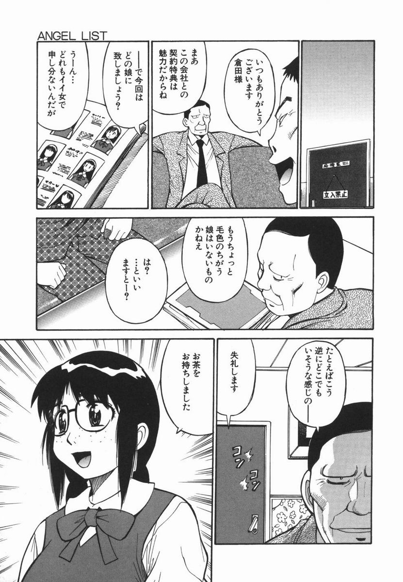 [第 25歩兵師団] 妹のにほひ