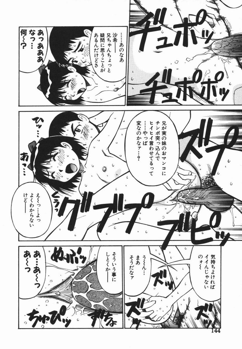 [第 25歩兵師団] 妹のにほひ