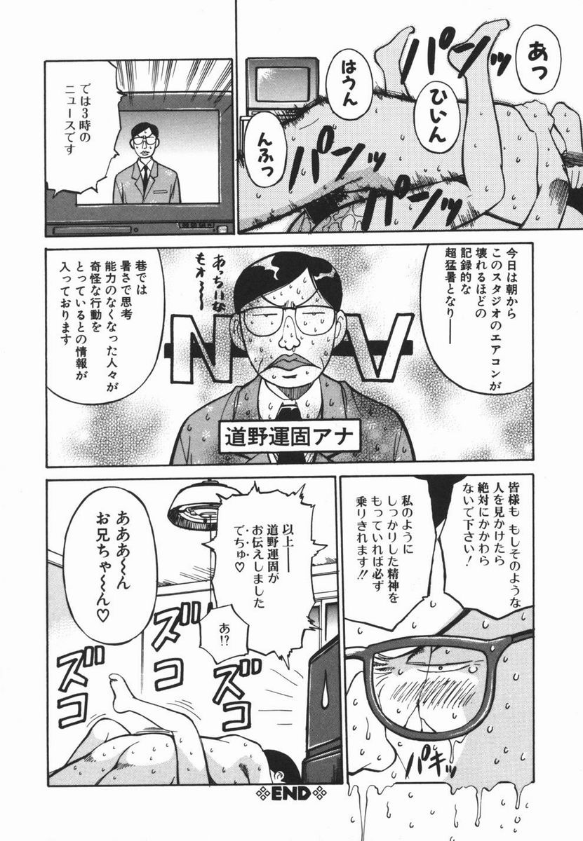 [第 25歩兵師団] 妹のにほひ