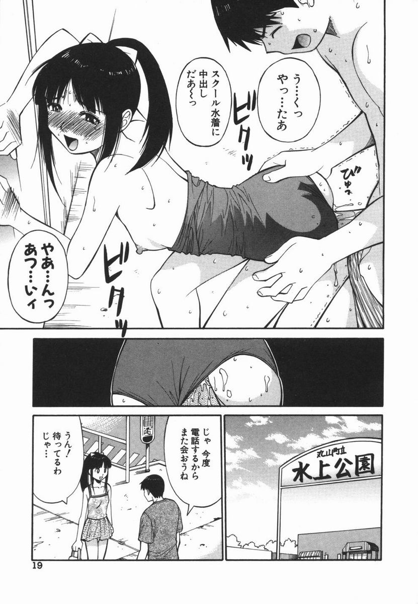 [第 25歩兵師団] 妹のにほひ