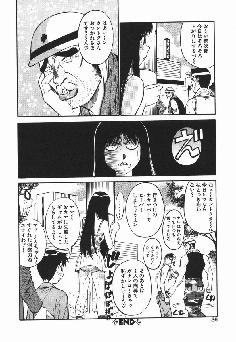 [第 25歩兵師団] 妹のにほひ