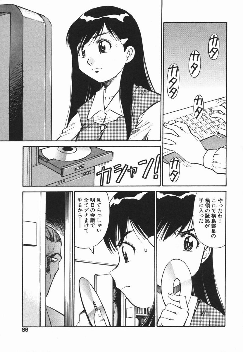 [第 25歩兵師団] 妹のにほひ