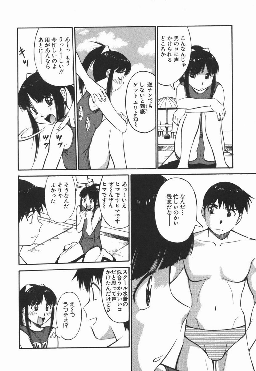 [第 25歩兵師団] 妹のにほひ