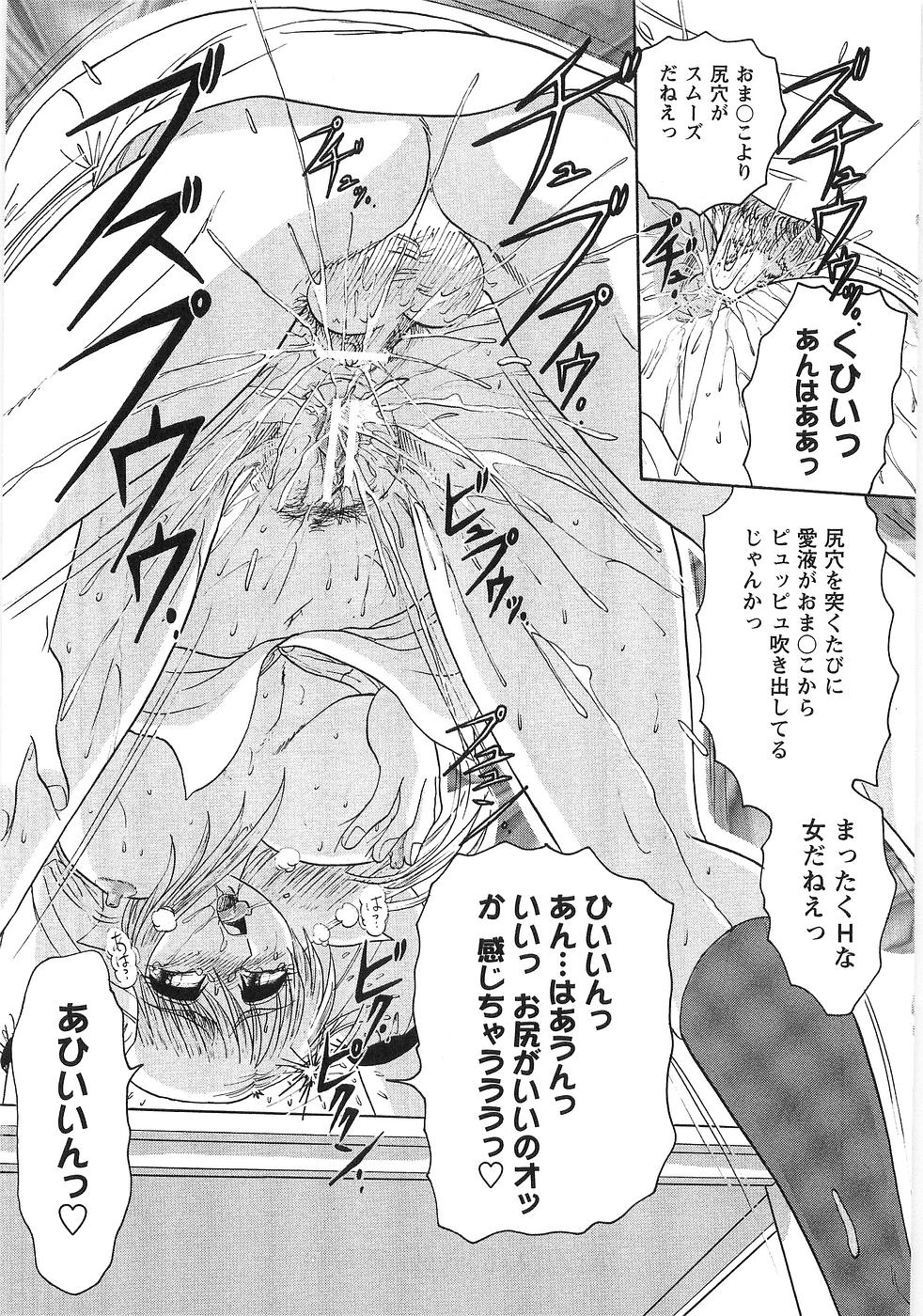 [春風サキ] 女淫刻印