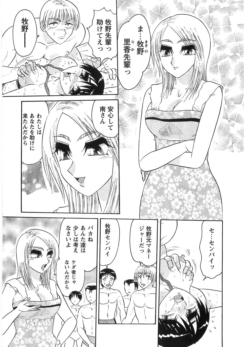 [春風サキ] 女淫刻印