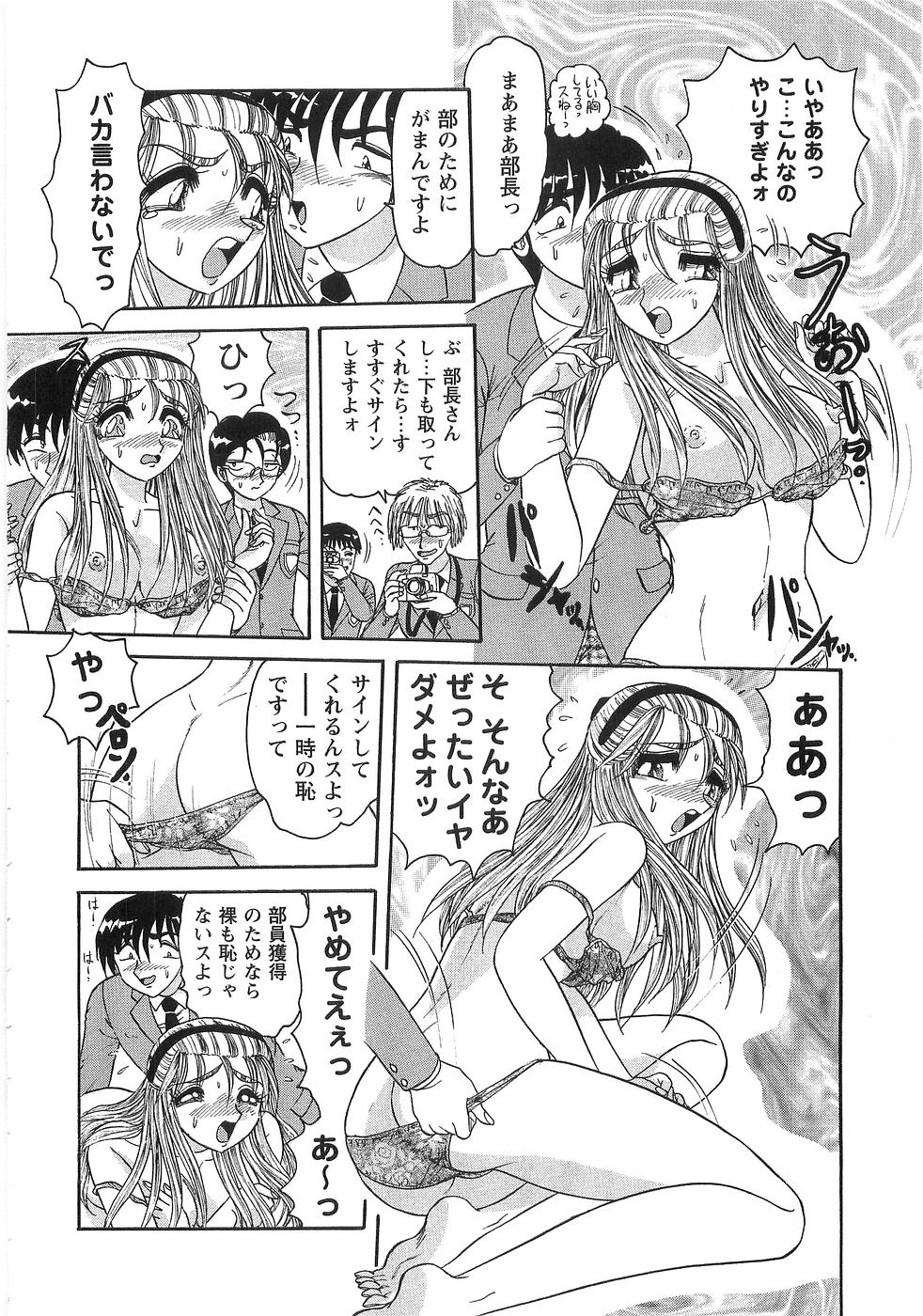 [春風サキ] 女淫刻印