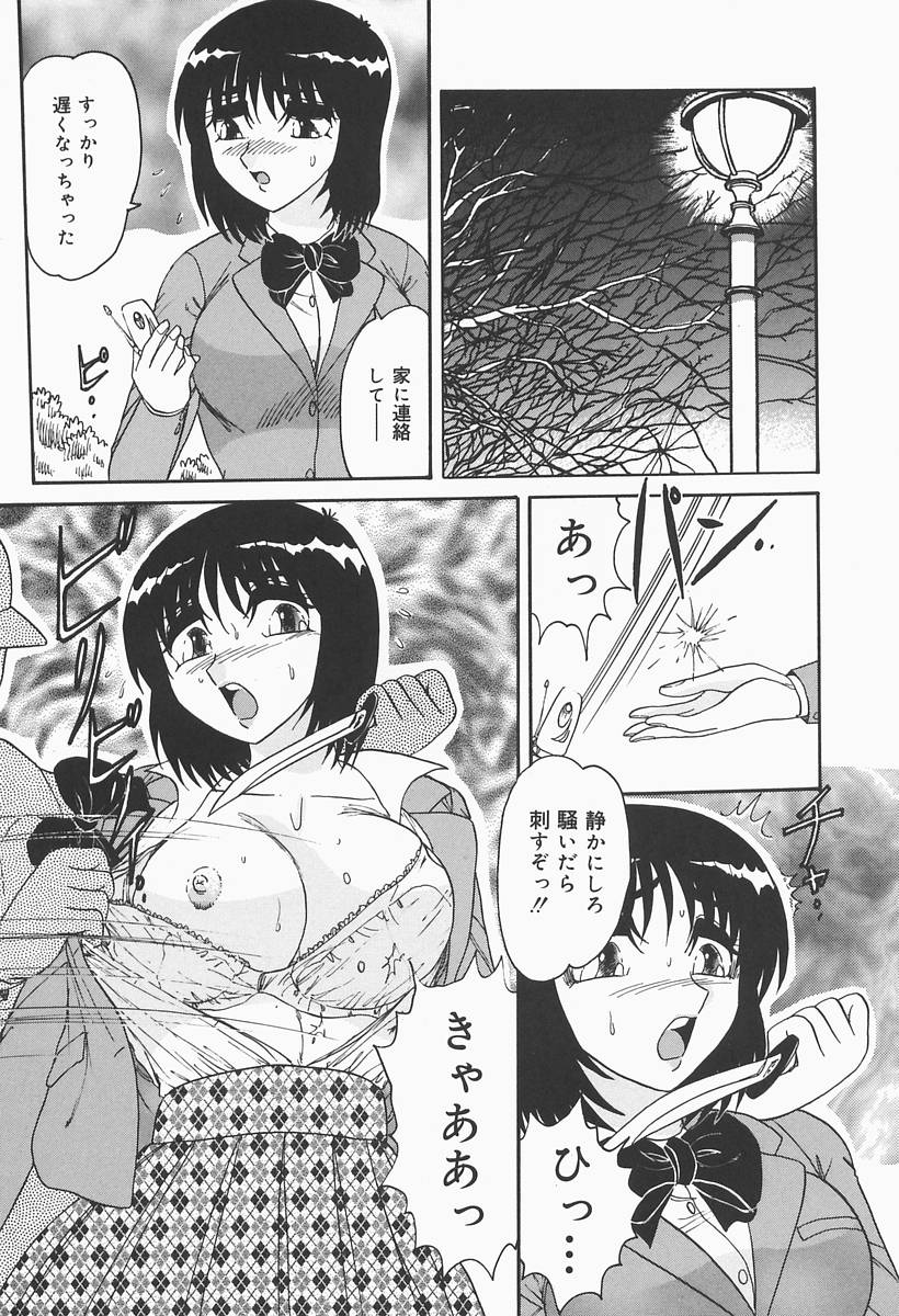 [春風サキ] ニンフォマニアック