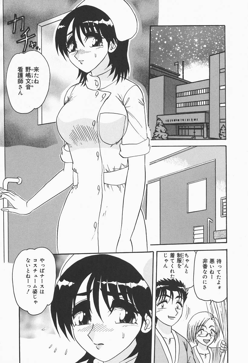 [春風サキ] ニンフォマニアック