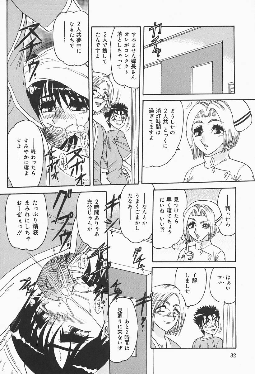 [春風サキ] ニンフォマニアック