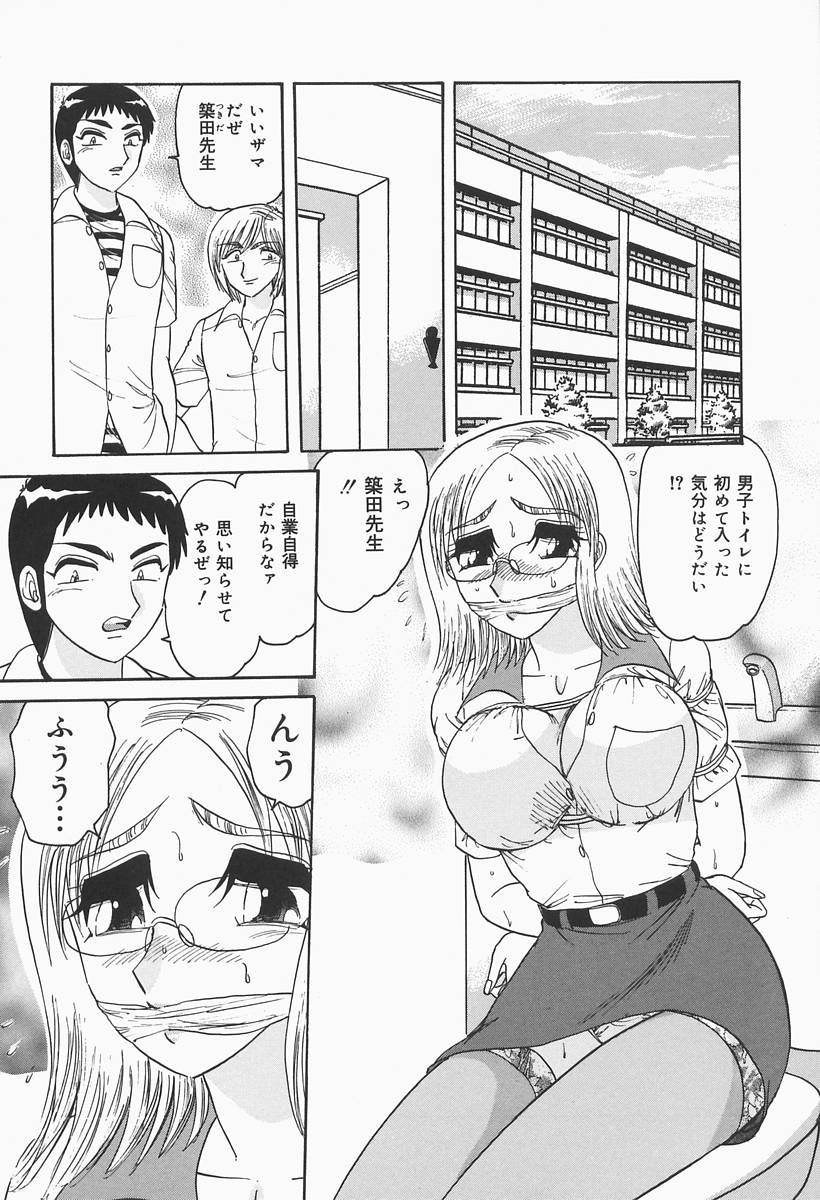 [春風サキ] ニンフォマニアック