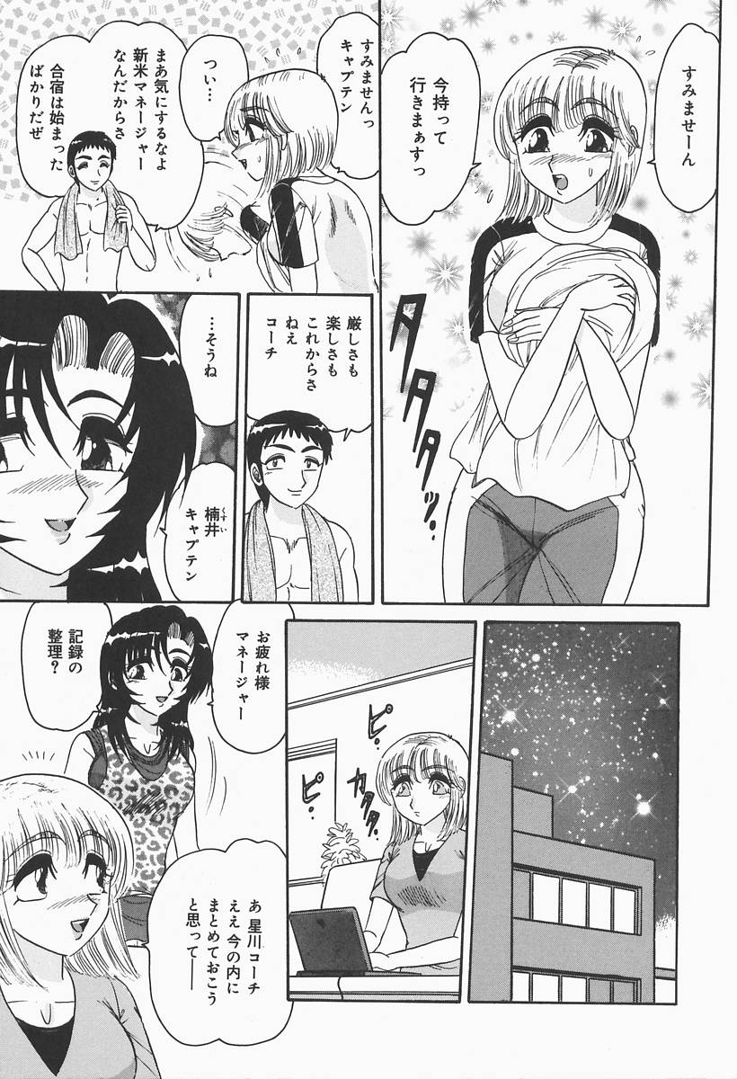 [春風サキ] ニンフォマニアック