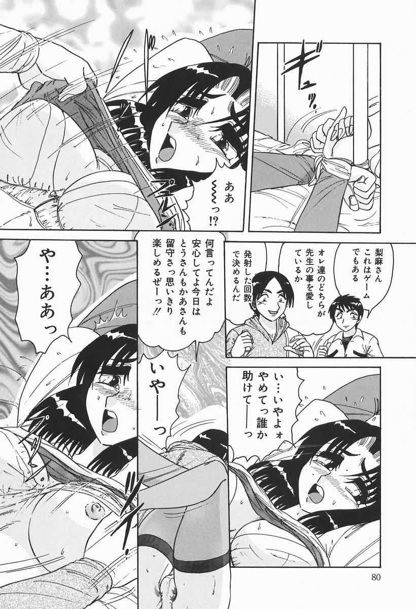 [春風サキ] ニンフォマニアック