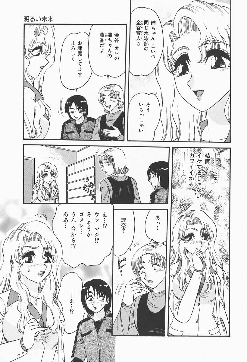 [春風サキ] ニンフォマニアック