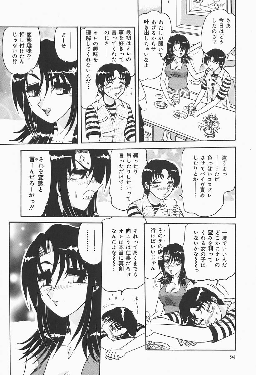 [春風サキ] ニンフォマニアック