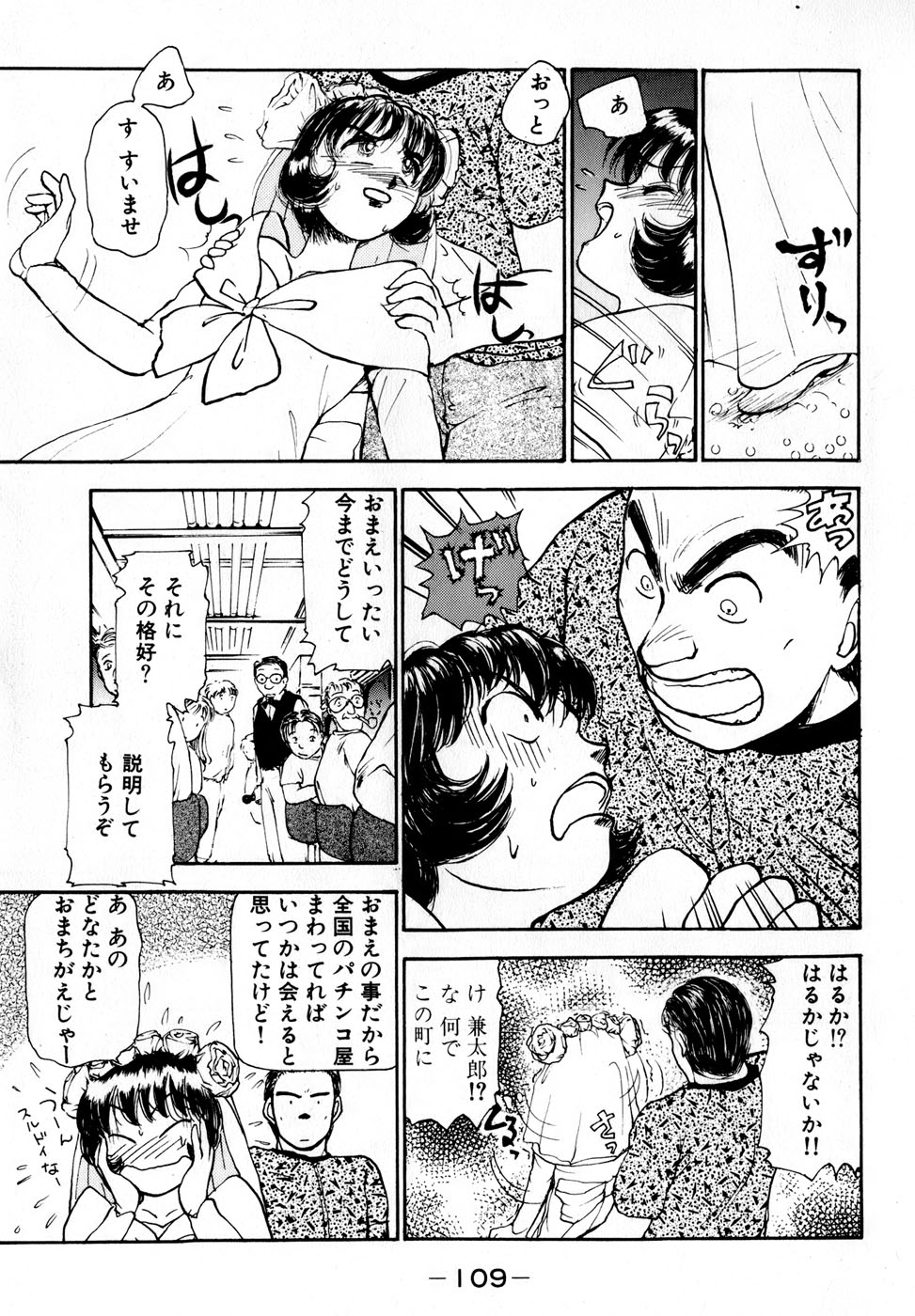 [綾坂みつね] 汝、隣2人を愛せよ