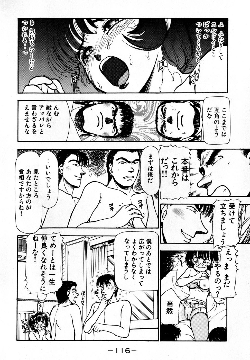 [綾坂みつね] 汝、隣2人を愛せよ