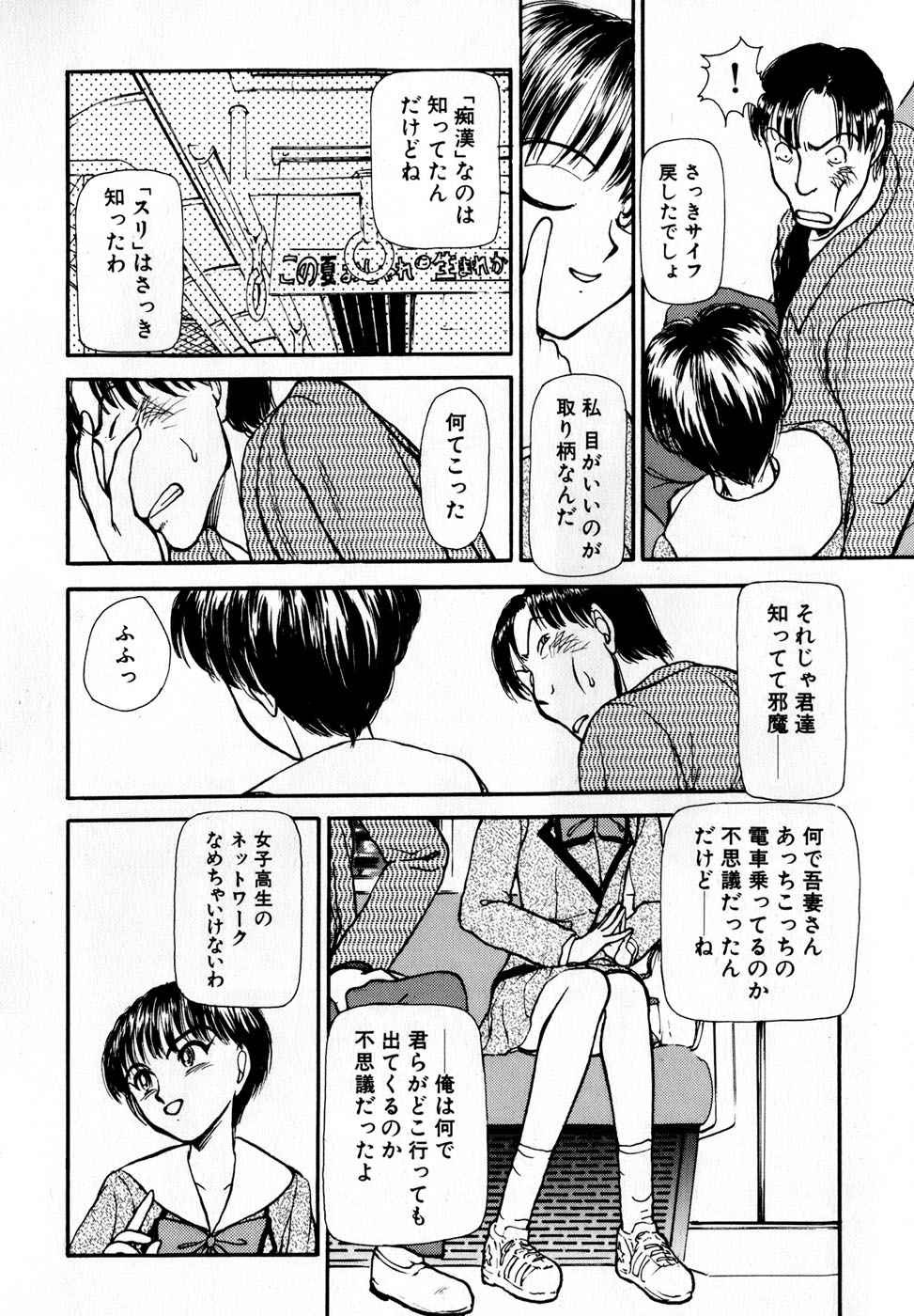 [綾坂みつね] 汝、隣2人を愛せよ