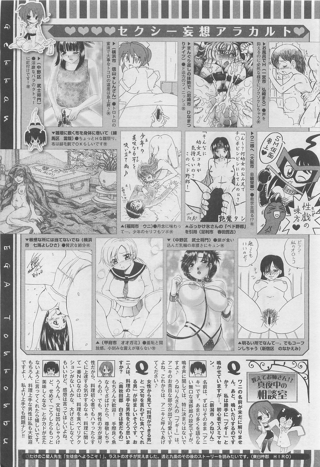 コミックメガストア 2010年4月号