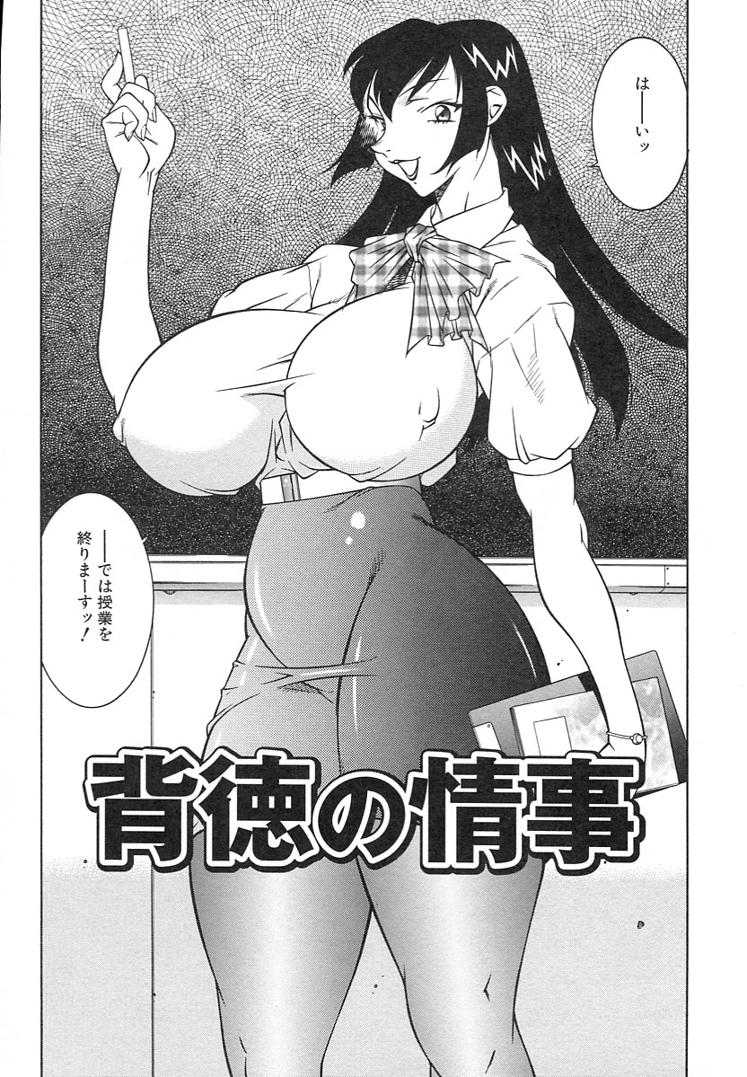 [北御枚慶] 巨乳義母娘