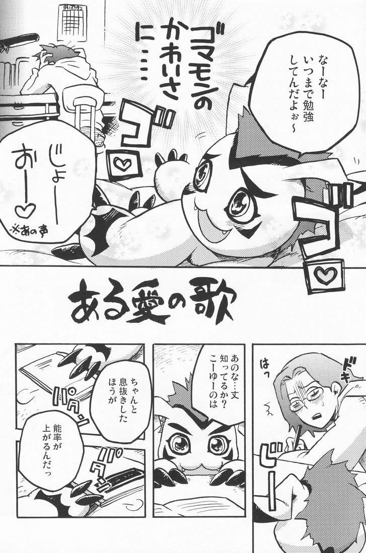 (COMITIA 88) [かわだ章吾] 百様箱其の弐