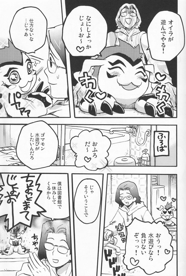 (COMITIA 88) [かわだ章吾] 百様箱其の弐