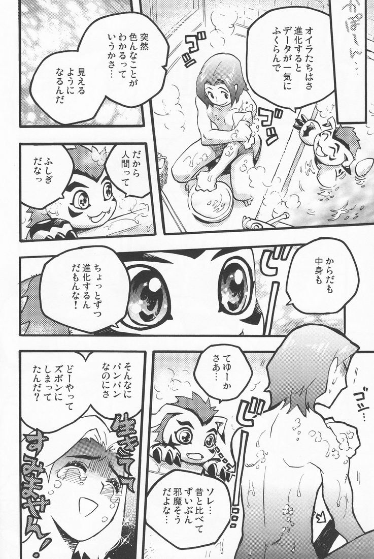 (COMITIA 88) [かわだ章吾] 百様箱其の弐